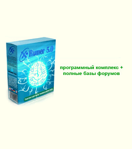Xrumer